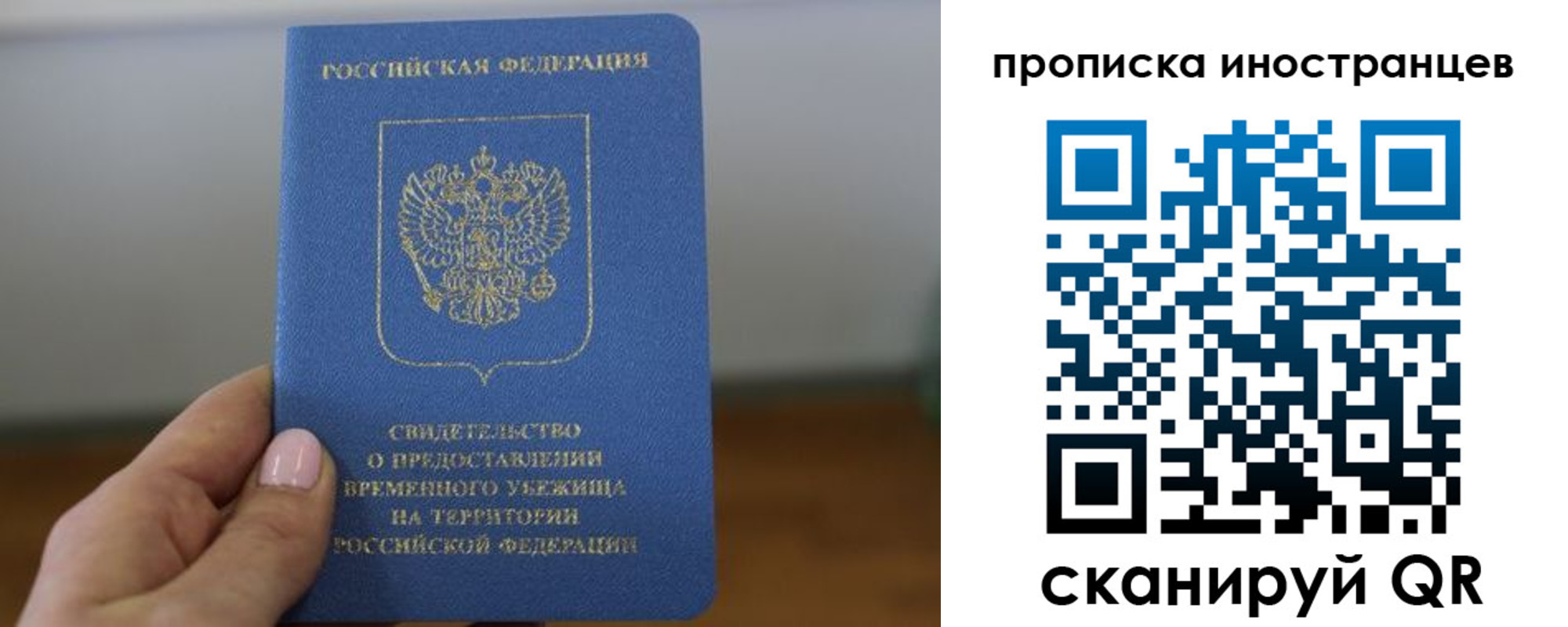 прописка ребенка в Кинешме