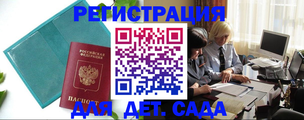 временная регистрация в квартире в Кинешме