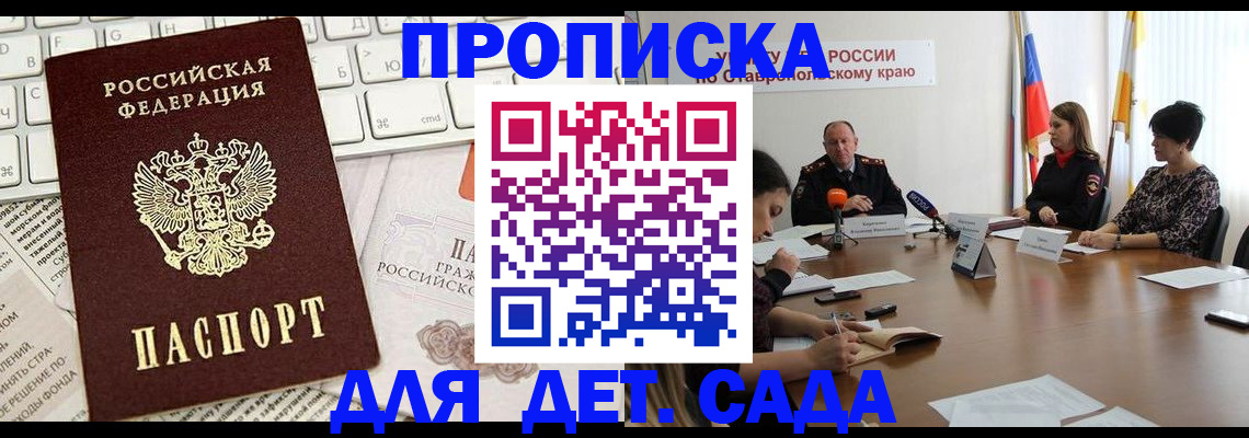 прописка регистрация в Кинешме