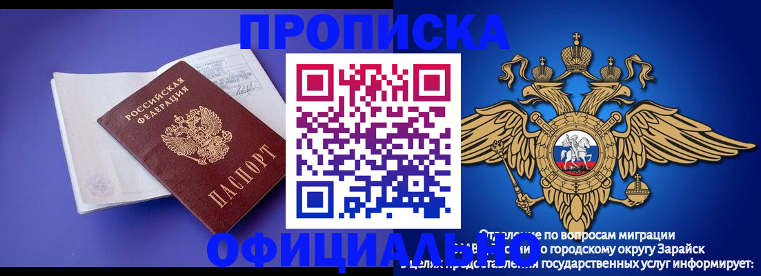 прописка в квартире в Кинешме