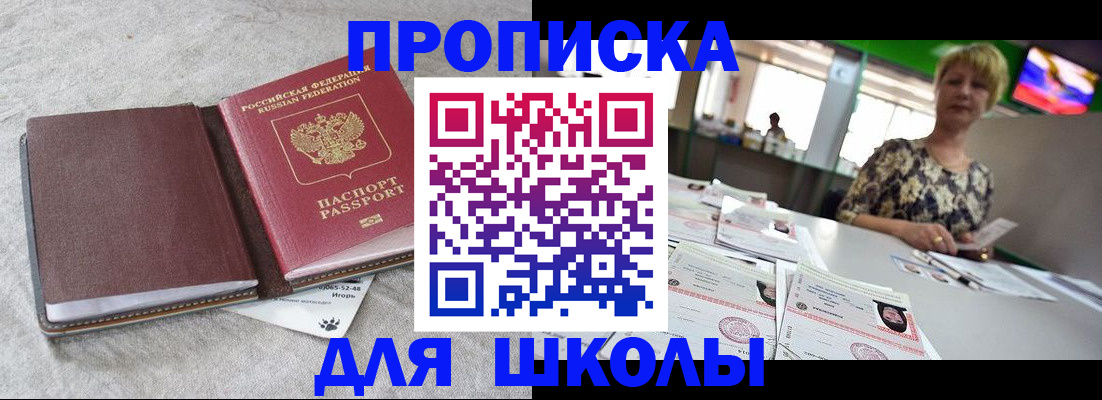 временная регистрация 2025 в Кинешме