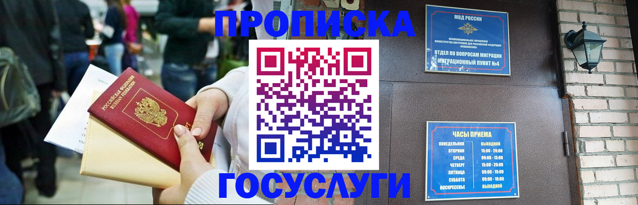 найти адрес прописки в Кинешме